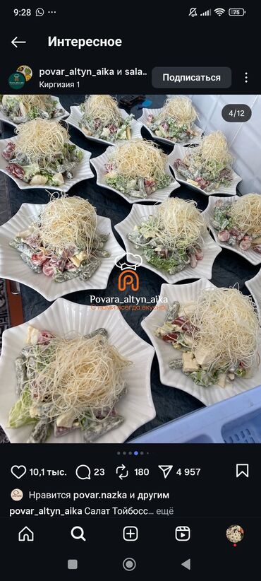 Готовые блюда, кулинария: Авторские салаты и закуски на вынос от @RAZIA_POVAR_NAVYEZD. Что — 7