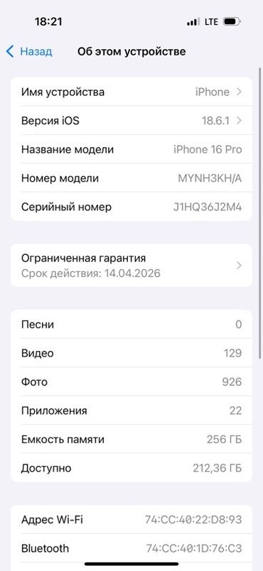 ценсерный плита: IPhone 16 Pro, 256 ГБ, 100 %