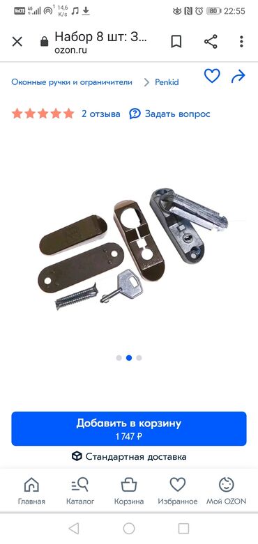 Ремонт окон и дверей: Окно, Дверь, Замок: Ремонт, Реставрация, Бесплатный выезд — 7