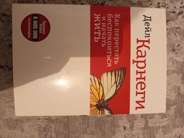 Художественная литература: Ужасы и триллеры, На русском языке, Б/у, Самовывоз — 7