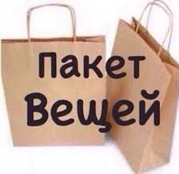 ademi_art, национальные платья, национальная одежда в этностиле бишкек фото: Продажа различных женских вещей на все сезоны. Качество и состояние