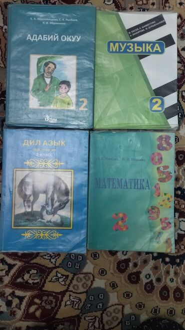 англис тил 7 класс абдышева: 2-класстын окуу китептери сатылат. Кыргыз класс. Абалы абдан жакшы