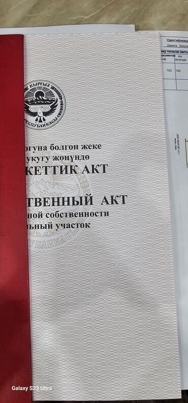 купить земли сельскохозяйственного назначения: 2 соток, Для строительства, Красная книга, Тех паспорт, Договор купли-продажи