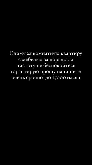 квартира керек домдон: Сниму квартиру