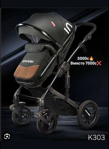 Коляски: Таких цен нигде нет! Распродажа по оптовым ценам. Количество — 3