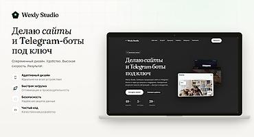 html javascript: Делаю сайты и Telegram-ботов под ключ — от идеи до запуска и — 3