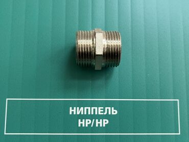 зажим для кабеля: Ниппель, Материалы: Латунь