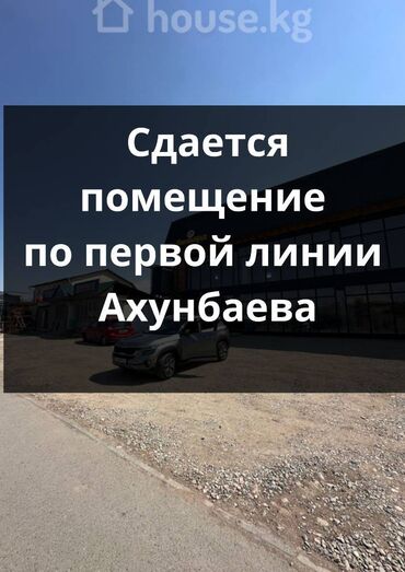 аренда помещения под фаст фуд в бишкеке: Сдаю в аренду комерческое бизнес помещения на первом этаже. На