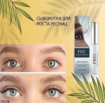 хлопья: Сыворотка для роста ресниц и бровей Feg Фег Хлопай ресницами и — 7