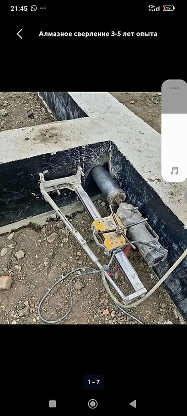 sk development: 🔨 Алмазное бурение и резка любой сложности! Выполняем — 1