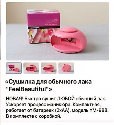 dirnaq aparat: FeelBeautiful dırnaq lakı quruducusu — model YM-988 tezedi - Adi lakı — 2