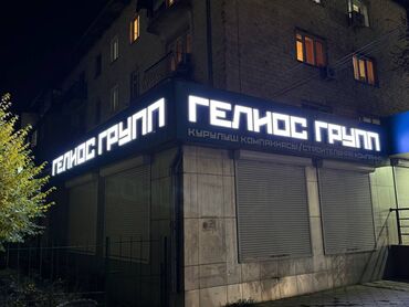 Изготовление рекламных конструкций: | Арки, Баннеры, Крышные установки, | Демонтаж, Ламинация, Послепечатная обработка — 8