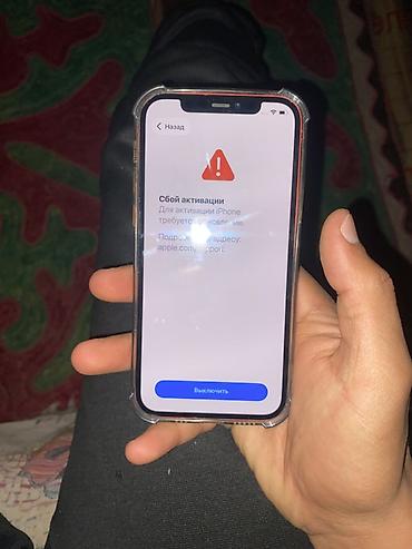 айфон йй: IPhone 12 (PRODUCT)RED, 128 ГБ АКБ 91 После обновления вышла ошибка — 4
