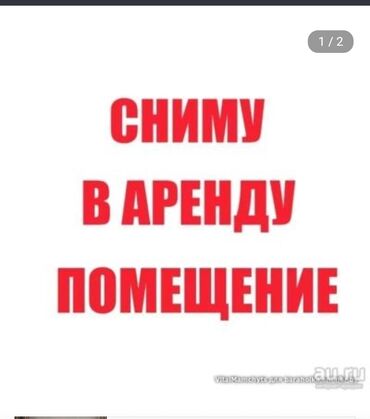 продаю дом бишкек ынтымак: Для парикмахерской