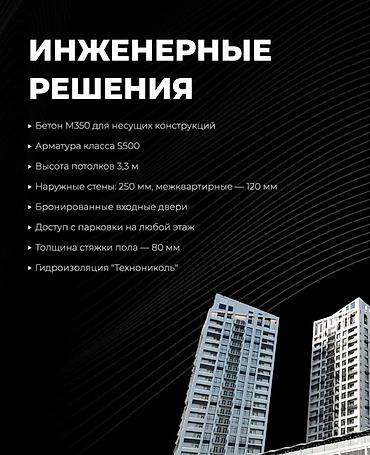 жк эпос: Строится, Элитка, 2 комнаты, 76 м² — 4