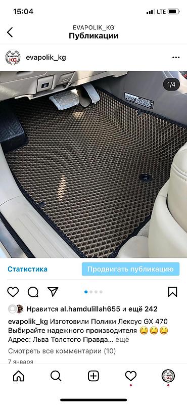 eva: Ева коврики ( еваполик) Автоковрики НОВОГО ПОКОЛЕНИЯ из ЭВА — 6