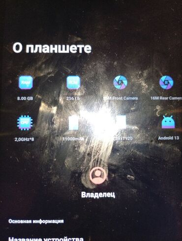 пассивное сетевое оборудование atcom: Планшет, Xiaomi, память 256 ГБ, 4G (LTE), Б/у, Классический цвет - Бежевый