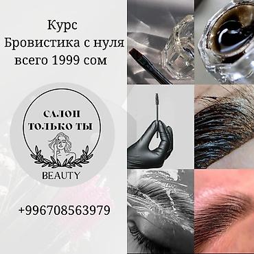 Парикмахеры: Парикмахерские услуги: - десткая стрижка ; - подростковые стрижки - — 9