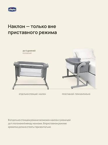 lumen lux: Прикроватная колыбель Chicco Magic Evo - Для совместного сна рядом с — 7