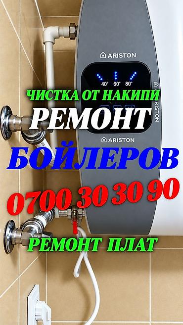 tonirovka kg: Ремонт бойлеров Ремонт бойлеров Ремонт бойлеров Ремонт бойлеров Ремонт — 1