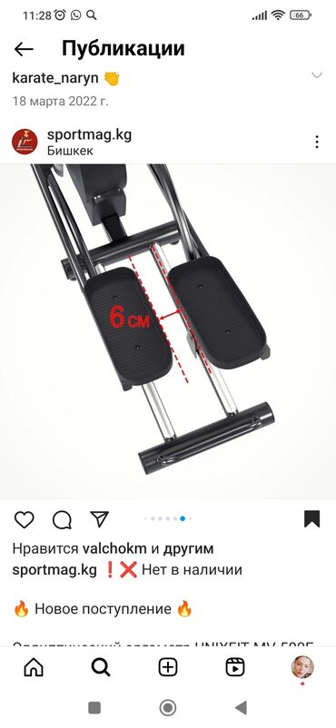 Беговые дорожки: Срочно продам Элипс — 6