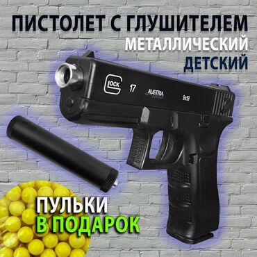 развивающая игра для детей: 💣 G.15A AIRSOFT — ТВОЙ ВЫБОР! 💣 🔫 Хочешь почувствовать себя профи? ⚙️