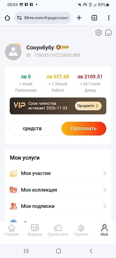 Сетевой маркетинг: NEWS S — программа бонусов за приглашение и развитие команды Что — 5