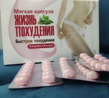 Средства для похудения: Средство для похудения, Lipotrim/Липотрим, Капсулы, Контроль аппетита, Универсальный — 13