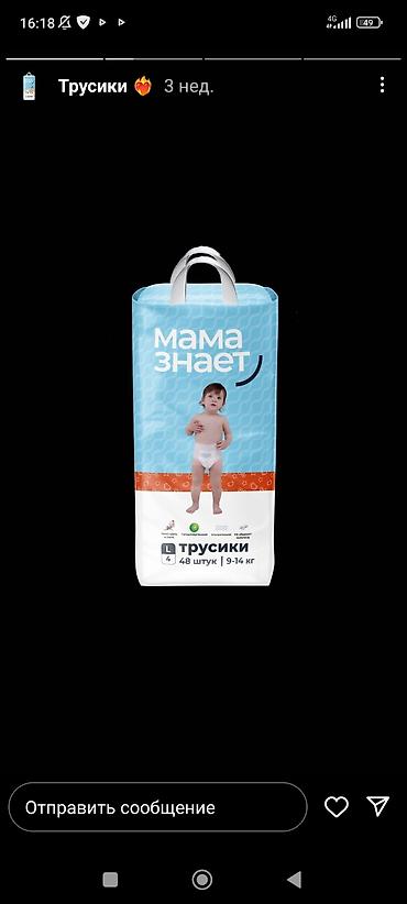 многоразовые пеленки: Подгузники мама знает с доставкой — 4