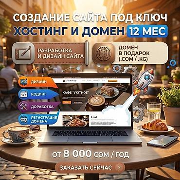 Разработка сайтов, приложений: Веб-сайты, Мобильные приложения Android | Разработка, Поддержка, Автоматизация — 1