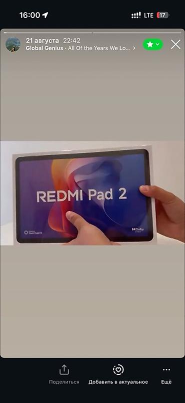 redmi ultra: Планшет, Redmi, 11" - 12", Wi-Fi, Новый, Классический цвет - Голубой — 7