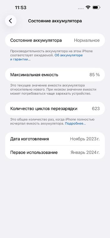 Мобильные телефоны и аксессуары: IPhone 15 Pro Max, Б/у, 256 ГБ, Blue Titanium, Защитное стекло, Чехол, Кабель, 85 % — 7