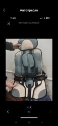 куплю автокресло: Автокресло, цвет - Серый