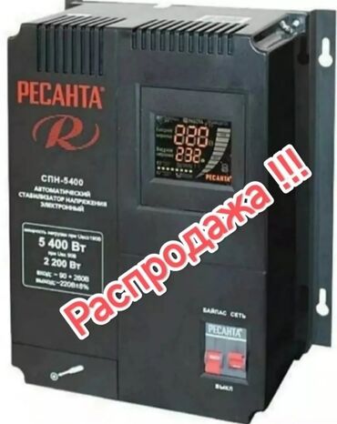 редуктор газовый купить: Стабилизаторы ресанта №1 в России. Автоматические стабилизаторы