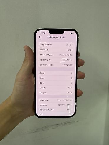 айфон 13 про цена в оше: IPhone 13 Pro Max, 1 ТБ
Цена 49.000с — 4
