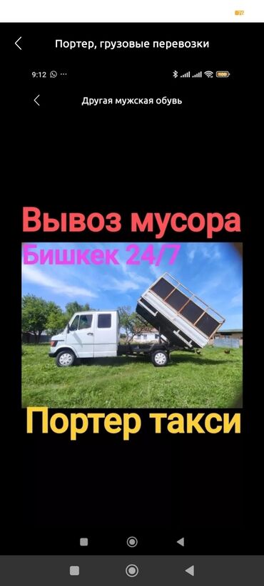 ремонт велосипедов: Вывоз мусора вывоз Вывоз мусора вывоз Вывоз мусора вывоз Вывоз
