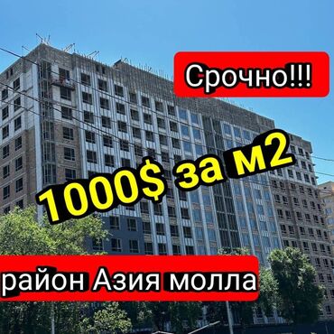 квартира советский: 1 комната, 43 м², Элитка, 8 этаж, ПСО (под самоотделку)