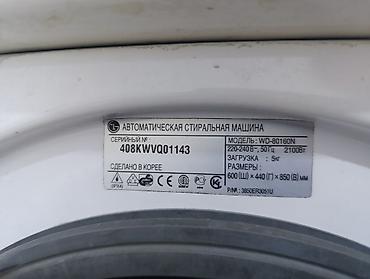 weight machine: Стиральная машина автоматическая LG, модель WD-80160N — 1