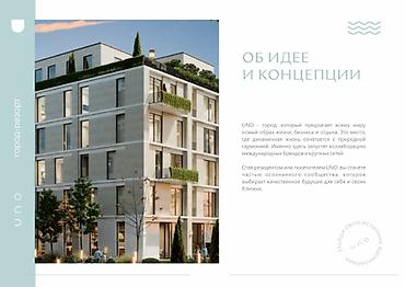 Батирлерди сатуу: 1 бөлмө, 23 м², 3 кабат — 6