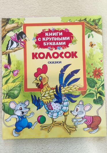 медицинский книги: Продам яркую книжку, можно на подарок. Писать в whatsapp