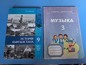 Черчение: Подборка школьных учебников и пособий по разным предметам (несколько — 5