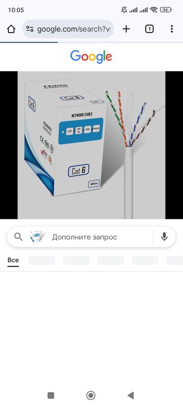 UTP кабели: Сетевой кабель UTP Cat 5 бухта 305 м - Категория: витая пара