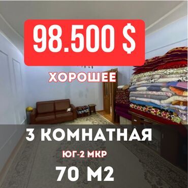 дешевые квартиры в оше: 3 бөлмө, 70 кв. м, 106-серия, 2 кабат, Евроремонт