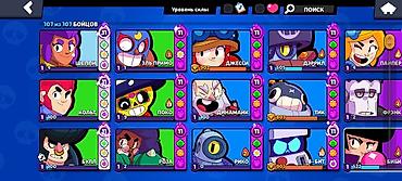 часы reward: Аккаунт Brawl Stars — 4