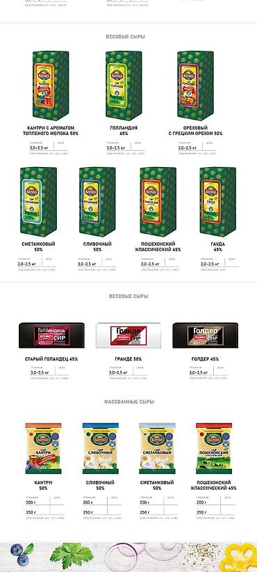 Соусы и специи: Соусы, кетчупы и майонезы бренда «3 Желания» ОРТОСАЙСКИЙ Р-К СКЛАД — 9