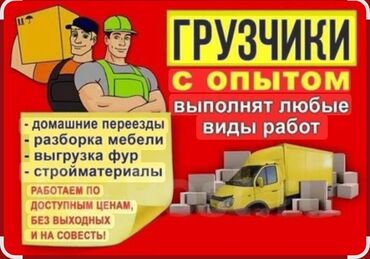 ищу удаленную работу на дому: Грузчик. Больше 6 лет опыта