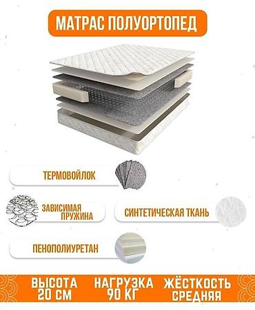 Ортопедические матрасы: Ортопедический матрас, Новый, Двухстворчатая, Бесплатная доставка — 6