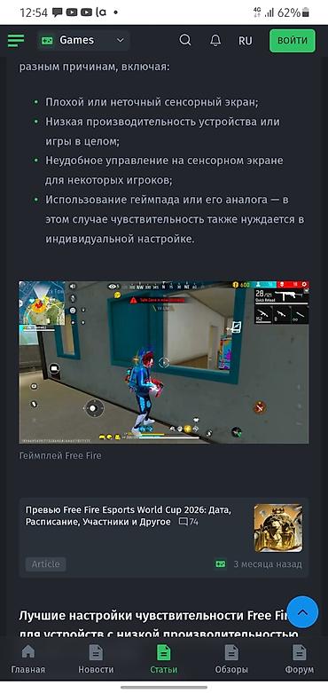 iphone qq: Профессиональная настройка чувствительности и HUD для Free Fire / Free — 3