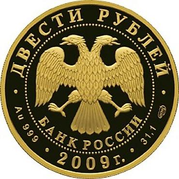 манеты: Набор. Золото. 12 монет. Общий вес 466.5. Номинал манет 200 рублей — 4