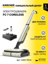 где купить магнитную щетку для мытья окон: Karcher FC 7 ручной вертикальный профессиональный моющий пылесос